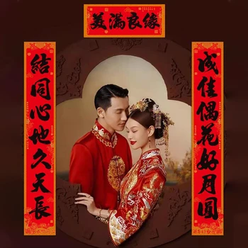 1 Комплект Свадебного двустишия Свадебный костюм для двустишия со Счастливым словом, наклейки на дверь Со Словом счастья, китайский Свадебный декор, двустишие