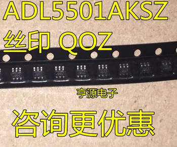 5шт оригинальный новый ADL5501AKSZ ADL5501AKS ADL5501 SC70-6 с трафаретной печатью QOZ