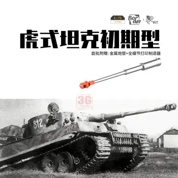 Border TK7203 1/72 Масштаб Tiger I Раннего производства `Тики