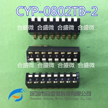 CYP-0802TB-2 Япония Kebao COPALB-2 Патч 2.54 DIP-переключатель в стиле пианино с 8-разрядным боковым набором