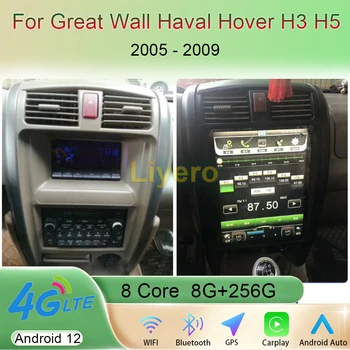 Liyero 12,1 Дюймовый Android 12 Для Great Wall Haval Hover H3 H5 2005-2009 Автомобильный Радио Стерео Мультимедийный Плеер GPS Навигация Видео
