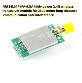 NRF24L01P + PA + LNA высокомощный модуль беспроводного приемопередатчика 2.4G для защиты от помех на расстоянии 2500 метров