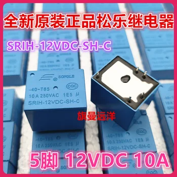  SRIH-12VDC-SH-C 12V 5 10A