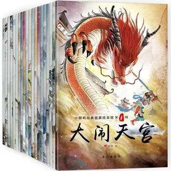 Xiaojiao Duck Classic Story Музей книжки с картинками Nezha Naughty Sea Детская книжка с цветными аннотациями