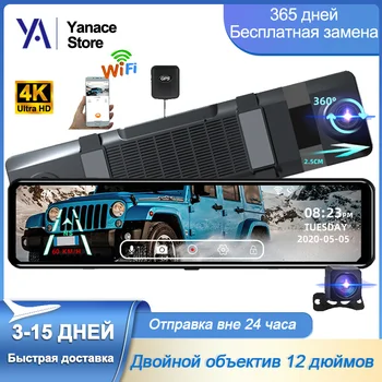 Yanace Автомобильный Зеркальный Видеорегистратор GPS WIFI Dash Cam Full HD 4K С Двойным Объективом 1080P Видеомагнитофон Black Box Car Camera Stream Media 24-часовая Парковка