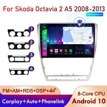 Автомагнитола PEERCE 6 + 128 ГБ 2din Android для Skoda Octavia 2 A5 2008-2013, автомобильное радио, мультимедиа, GPS-трек, беспроводной Carplay