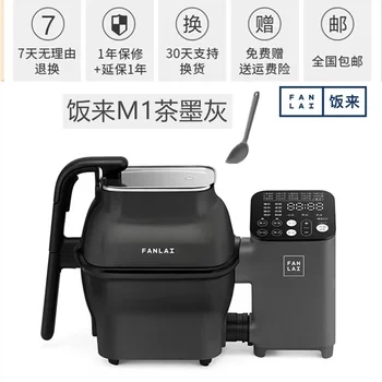 Автоматическая машина для приготовления риса, полностью интеллектуальный робот-кастрюля для приготовления жареного риса, бытовая многофункциональная сковорода 220 В