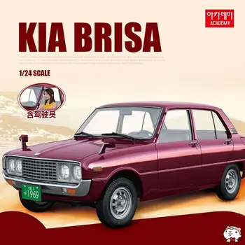 Автомобиль Academy 15617 1/24 BRISA (пластиковая модель)