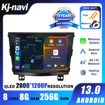 Автомобильное радио Android 13 для SsangYong Tivolan Tivoli 2014-2017 QLED Мультимедийный плеер FM Carplay 8-Ядерный 4G WIFI DSP GPS NAVI RDS