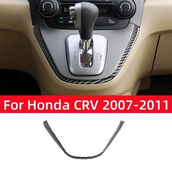 Автомобильный стайлинг из мягкого углеродного волокна для Honda CRV 2007 2008 2009 2010 2011 Автомобильная центральная панель управления переключением передач Внешняя отделка рамы