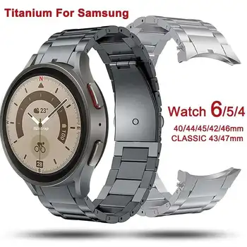 Без зазоров Титановый Металлический Ремешок для Samsung Galaxy Watch 5 Pro 45 мм 40 мм 44 мм Ремешок для Samsung Watch6 4 Classic 46 42 43 47 мм