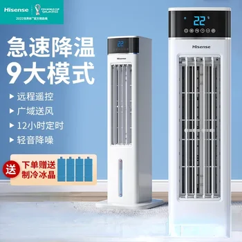 Вентилятор кондиционера Hisense, Охлаждающий Вентилятор, Бытовой Бесшумный Вентилятор Водяного охлаждения, Маленький Мобильный Холодильник для кондиционирования воздуха 220V