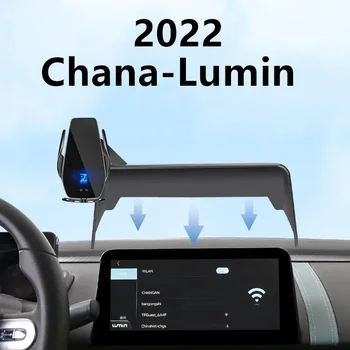 Для 2022 Chana Lumin автомобильный экран держатель телефона беспроводное зарядное устройство модификация навигации интерьер 10,25 дюйма