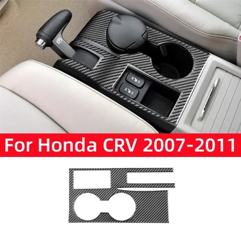 Для Honda CRV 2007 2008 2009 2010 2011 Аксессуары Панель переключения передач автомобильного центра из углеродного волокна, рамка для стакана воды, отделка крышки