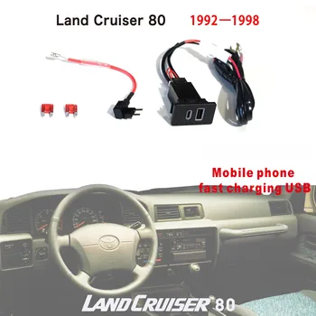 Для Toyota Land Cruiser LC80 LC95 Автомобильное Зарядное Устройство USB QC3.0 PD Автомобильное Зарядное устройство 5A Быстрая Зарядка 2 Порта 12-24 В Адаптер питания для iPhone