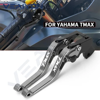 Для YAMAHA TMAX XMAX T MAX X MAX T-MAX X-MAX Мотоцикл с ЧПУ Алюминиевые Регулируемые рычаги тормозной системы сцепления Аксессуары