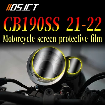 Для мотоцикла Honda CB190SS 21-22, спидометр, устойчивая к царапинам защитная пленка из ТПУ, экран приборной панели, пленка для инструментов