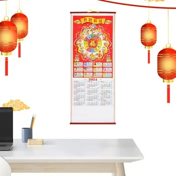 Китайский Новогодний календарь на 2024 год Китайский Бог Богатства Настенный календарь-свиток на 2024 год Китайский Лунный Календарь Зодиакальные животные Ежемесячно