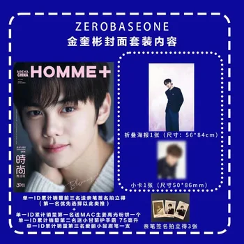 Корейский Певец ZERO BASE ONE ZB1 2023.10 ARENA HOMME Jin Kui Bin Китайский Альбом Журналы Плакат Открытка Подарок Фанатам