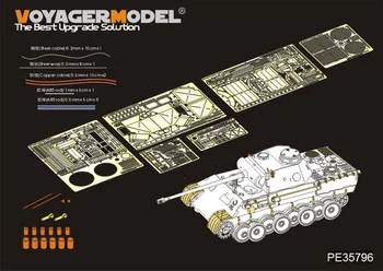 Модель Voyager PE35796 1/35 Немецкая пантера D времен Второй мировой войны Основные детали (для TAMIYA 35345)