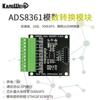 Модуль сбора данных ADS8361 16-разрядный аналого-цифровой преобразователь АЦП 500 К/с, 4-канальный полный дифференциал