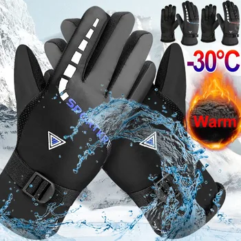 Мужские зимние теплые перчатки, велосипедные ветрозащитные, утолщенные, плюс Бархатные Регулируемые перчатки, Нескользящие, защищающие от холода, лыжные, пешие перчатки
