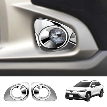 Накладка крышки фонаря передних противотуманных фар, декоративная рамка для противотуманных фар Toyota Corolla Cross 2021
