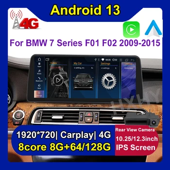 Новый 12,3-дюймовый Автомобильный DVD-плеер Android 13 Система Мультимедиа Для BMW 7 Серии F01 F02 2009-2015 CIC NBT Радио GPS Navi Аудио Carplay