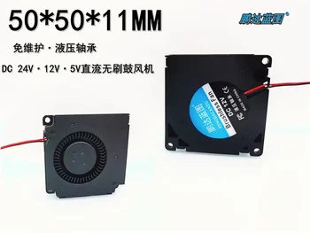 Новый 5010 турбовентилятор 50*50*11 мм 5 В 12 В 24 В гидравлический подшипник 5 см вентилятор для отвода тепла