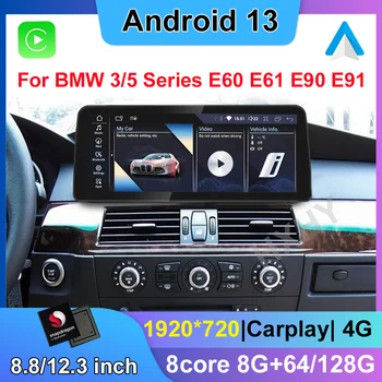 Новый 8,8/12,3-дюймовый Snapdragon Android 13 Автомобильный DVD-плеер Система Мультимедиа Для BMW E60 E90 Радио GPS Navi Аудио Carplay