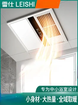 Обогреватель для ванной комнаты Lei Shi Обогреватель 3 * 3 Yuba Лампа для ванной комнаты Встроенный потолочный вентилятор Отопление Вытяжной вентилятор Освещение Встроенное 220V
