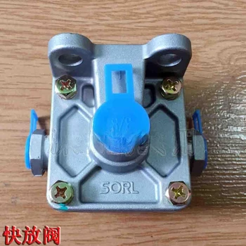 Подходит для колесного малого экскаватора Xinyuan 65 75 быстроразъемный клапан предохранительный клапан релейный клапан