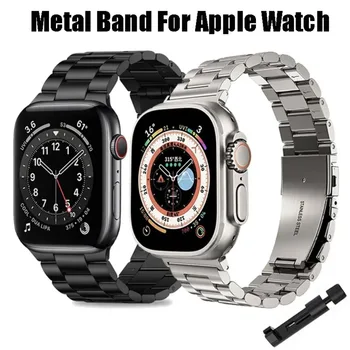 Ремешок из нержавеющей стали для Apple Watch Ремешок 45 мм Ultra 2 49 мм 41 мм 40 мм 44 мм Металлический браслет Ремешок для Iwatch Серии 9 8 7 6 5 Se