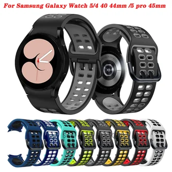 Силиконовый вентилируемый Ремешок Для Samsung Galaxy Watch 5 40 мм 44 мм Сменный Ремешок для Наручных часов Watch 4 40/44 мм 5 Pro 45 мм