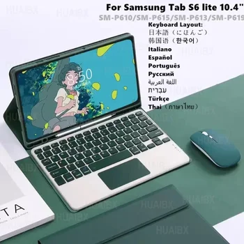 Совместим с Samsung Tab S6 lite 10.4 чехол для планшета + съемная клавиатура + мышь