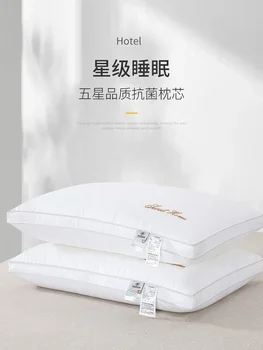 Специальная подушка для защиты шейного отдела позвоночника пятизвездочного отеля Hilton для удобства сна одной пары домашних