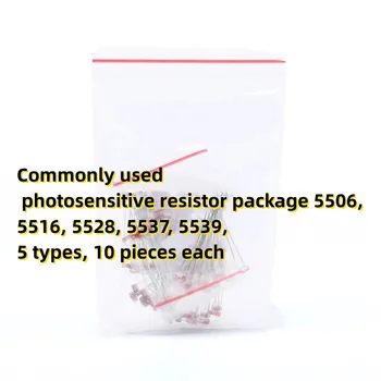 Часто используемые фоточувствительные резисторы в упаковке 5506, 5516, 5528, 5537, 5539, 5 типы, по 10 штук в каждой