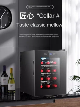 Шкаф для красного вина 220 В, винный шкаф с постоянной температурой, небольшой холодильник для красного вина, охлаждаемый шкаф с постоянной температурой
